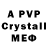МДМА crystal Kakizulli