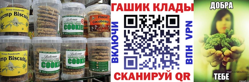 Печенье с ТГК конопля  Старый Оскол 