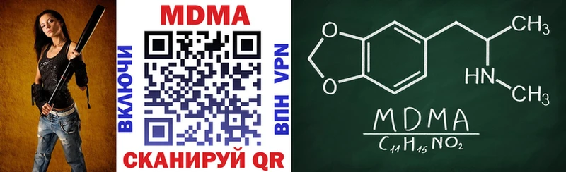 МДМА crystal  Старый Оскол 