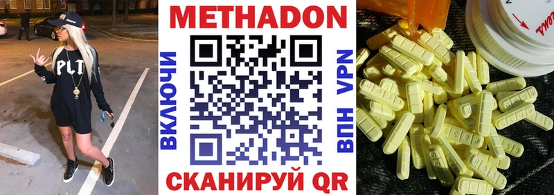 МЕТАДОН methadone наркошоп Старый Оскол