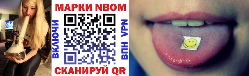 купить   Старый Оскол  Марки N-bome 1,8мг 